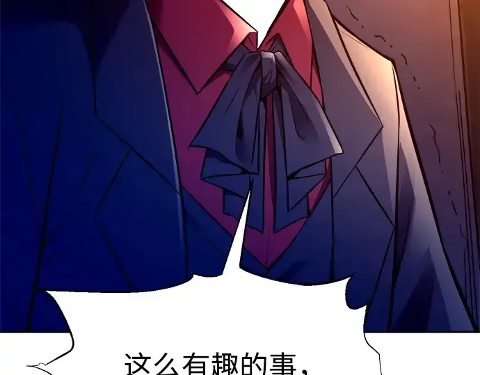 《成为塔防游戏里的暴君》第98话图188