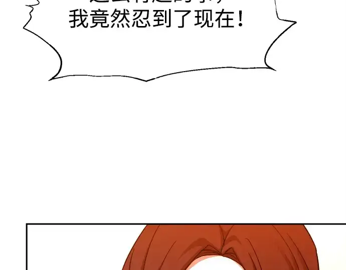 《成为塔防游戏里的暴君》第98话图189