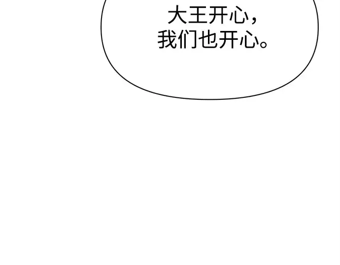 《成为塔防游戏里的暴君》第98话图191