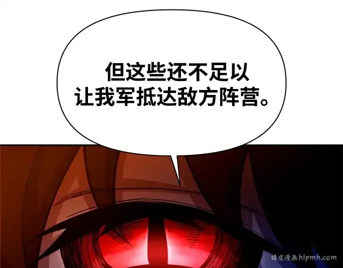《成为塔防游戏里的暴君》第98话图192