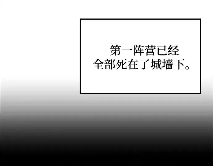 《成为塔防游戏里的暴君》第98话图194