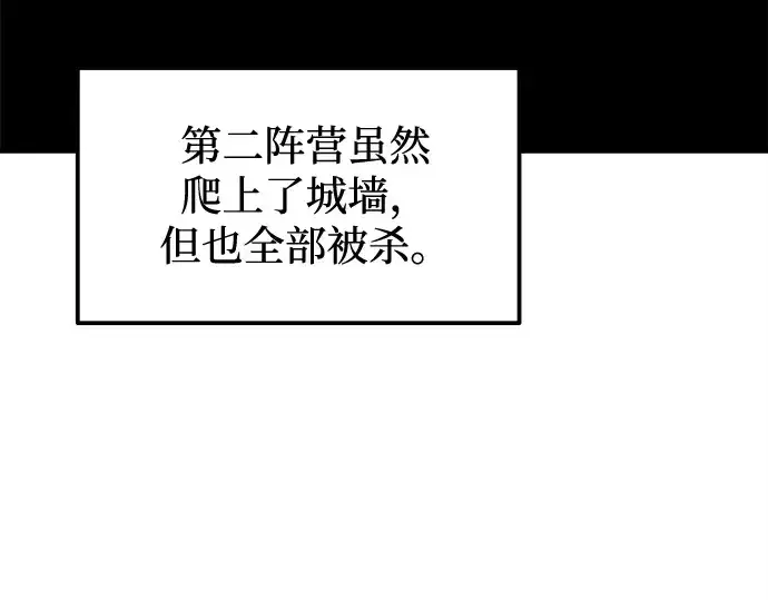 《成为塔防游戏里的暴君》第98话图196