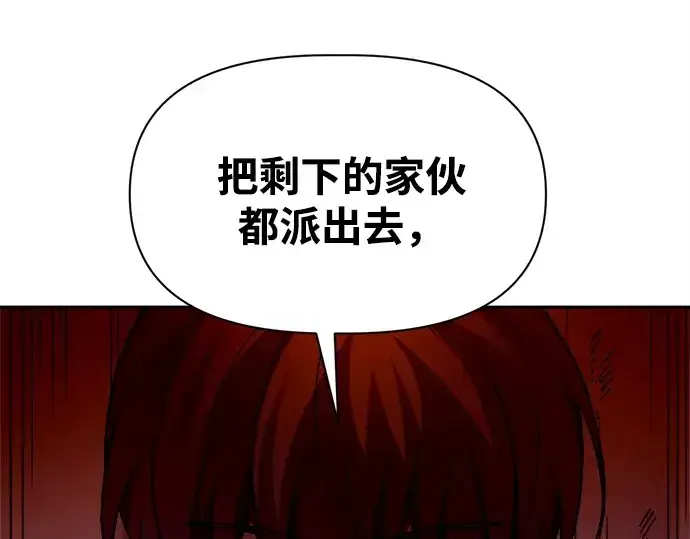 《成为塔防游戏里的暴君》第98话图197