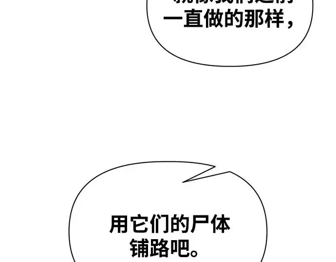 《成为塔防游戏里的暴君》第98话图199