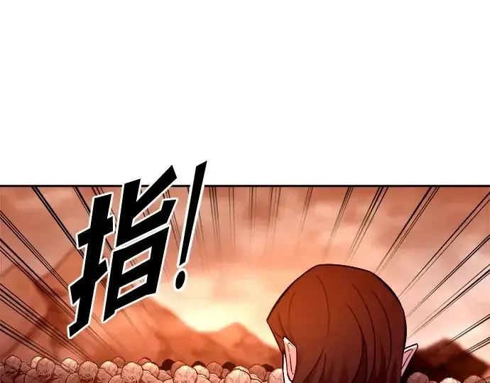 《成为塔防游戏里的暴君》第98话图203
