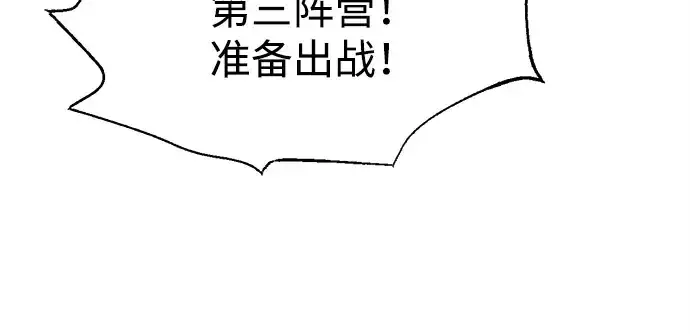 《成为塔防游戏里的暴君》第98话图205