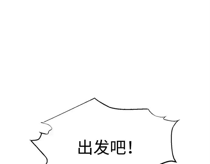 《成为塔防游戏里的暴君》第98话图206