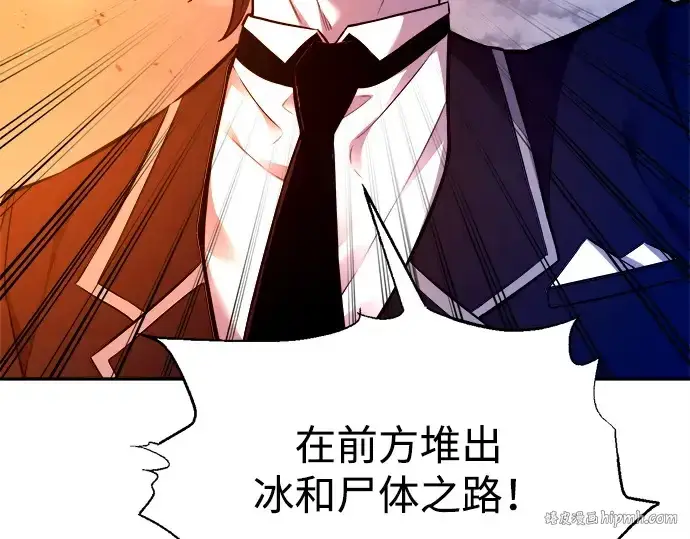 《成为塔防游戏里的暴君》第98话图208