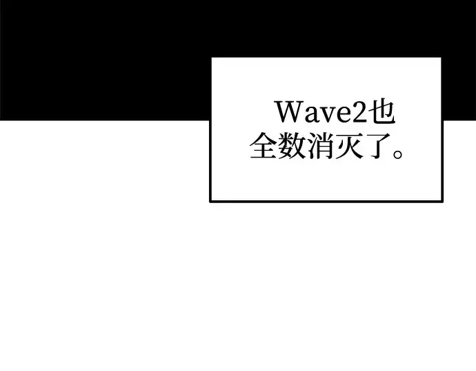 《成为塔防游戏里的暴君》第98话图212