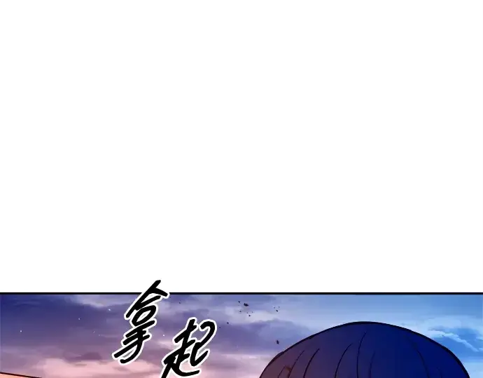 《成为塔防游戏里的暴君》第98话图213