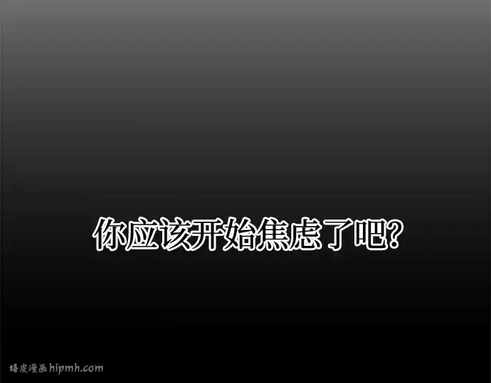 《成为塔防游戏里的暴君》第98话图216
