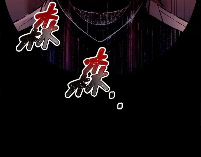 《成为塔防游戏里的暴君》第98话图220