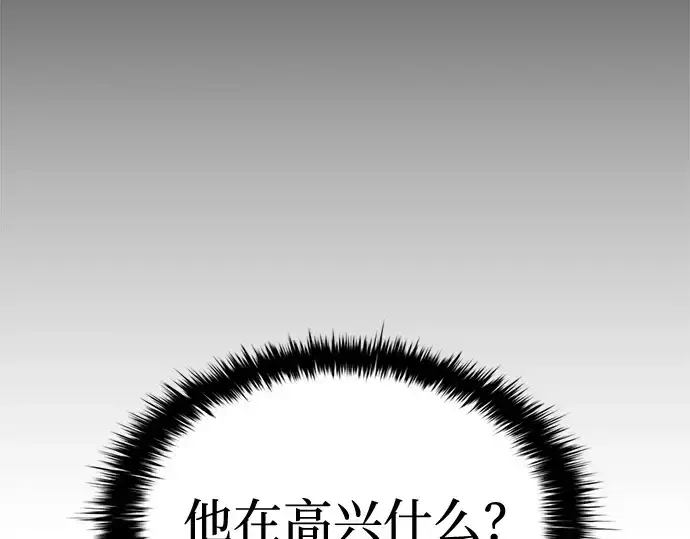 《成为塔防游戏里的暴君》第98话图222