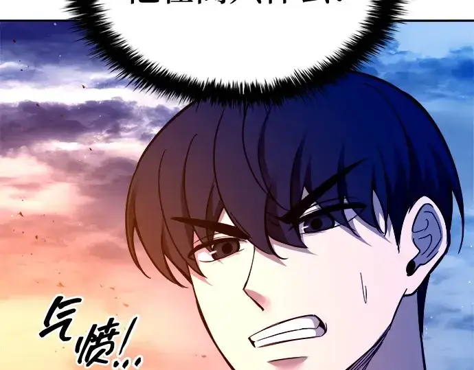 《成为塔防游戏里的暴君》第98话图223