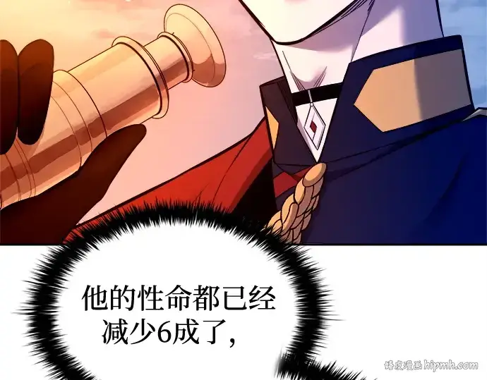 《成为塔防游戏里的暴君》第98话图224