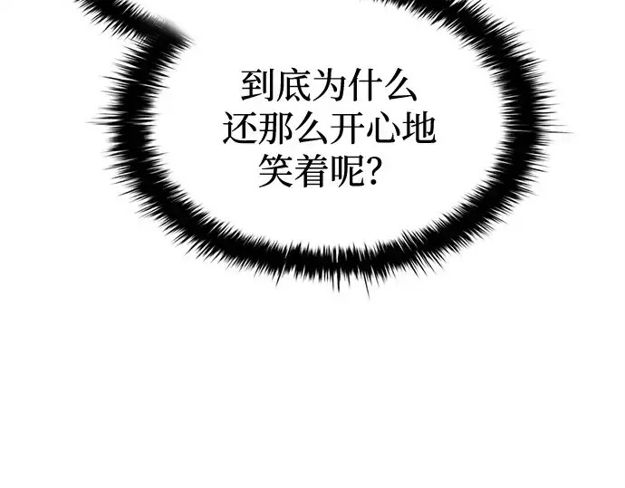 《成为塔防游戏里的暴君》第98话图225