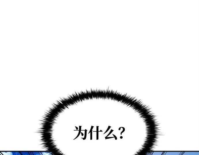《成为塔防游戏里的暴君》第98话图228