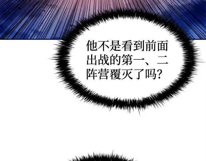 《成为塔防游戏里的暴君》第98话图230