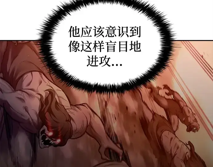 《成为塔防游戏里的暴君》第98话图231