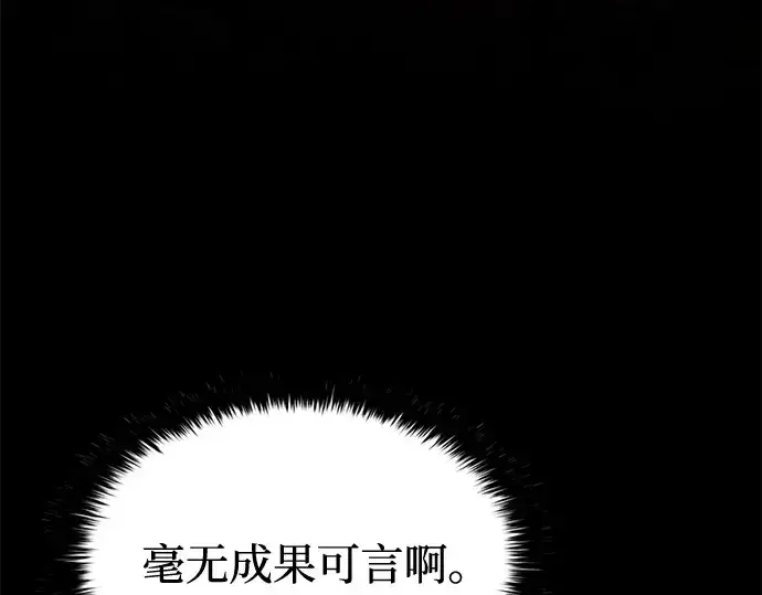 《成为塔防游戏里的暴君》第98话图233