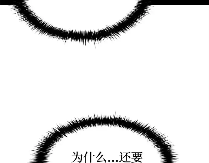 《成为塔防游戏里的暴君》第98话图234