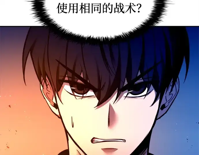 《成为塔防游戏里的暴君》第98话图235