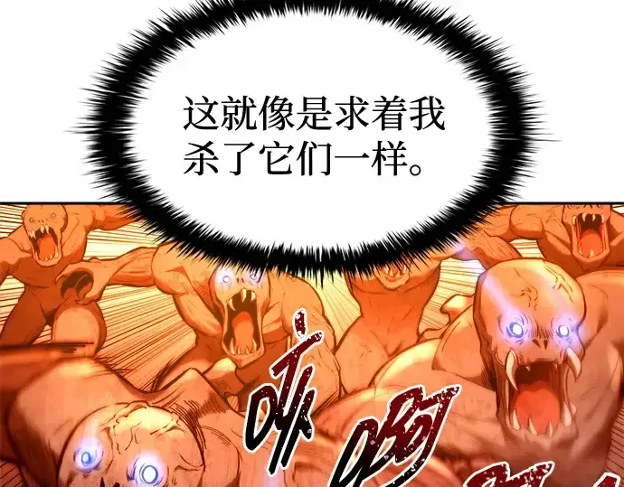 《成为塔防游戏里的暴君》第98话图237