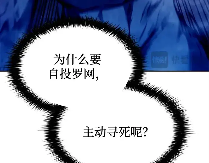 《成为塔防游戏里的暴君》第98话图239