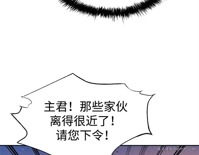 《成为塔防游戏里的暴君》第98话图240