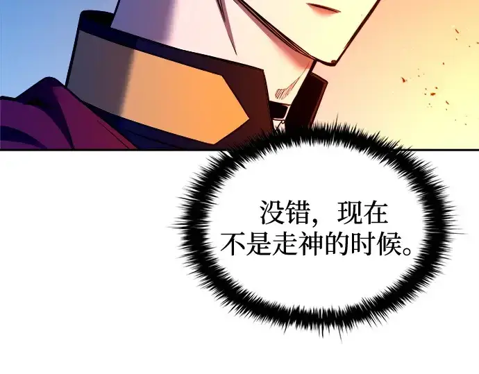 《成为塔防游戏里的暴君》第98话图244