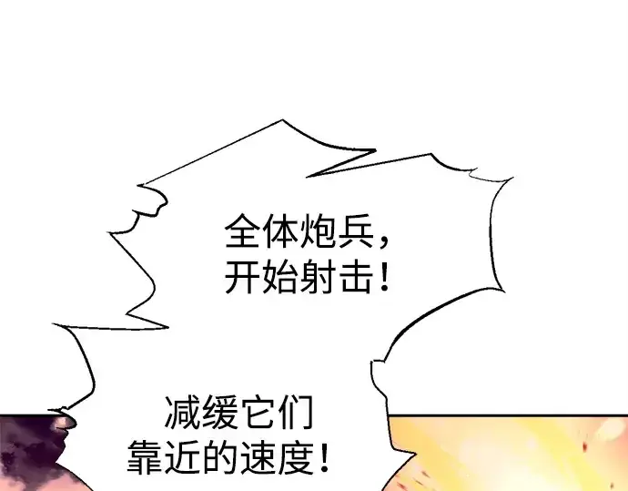 《成为塔防游戏里的暴君》第98话图245