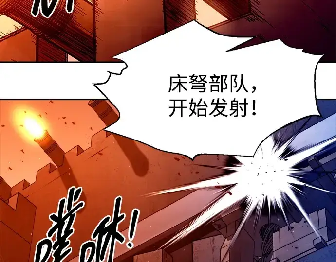 《成为塔防游戏里的暴君》第98话图247