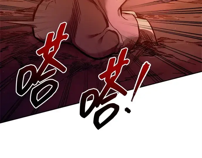 《成为塔防游戏里的暴君》第98话图267