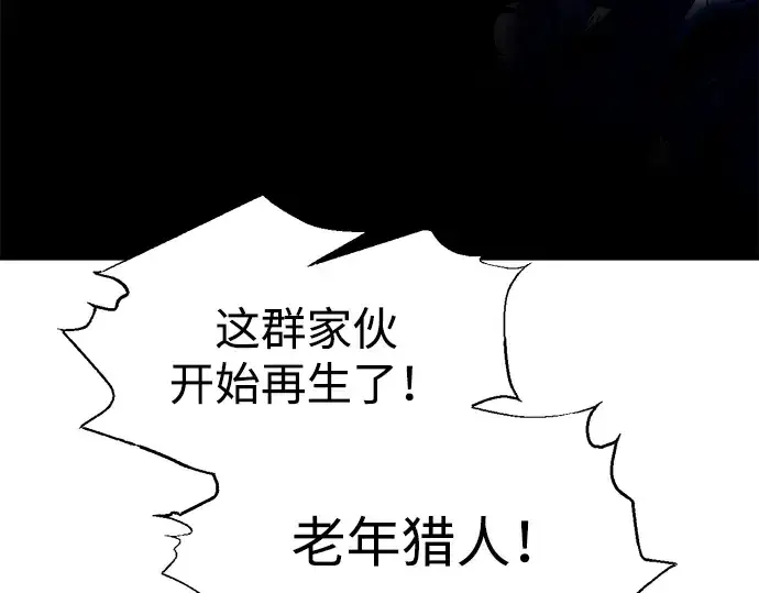 《成为塔防游戏里的暴君》第98话图28