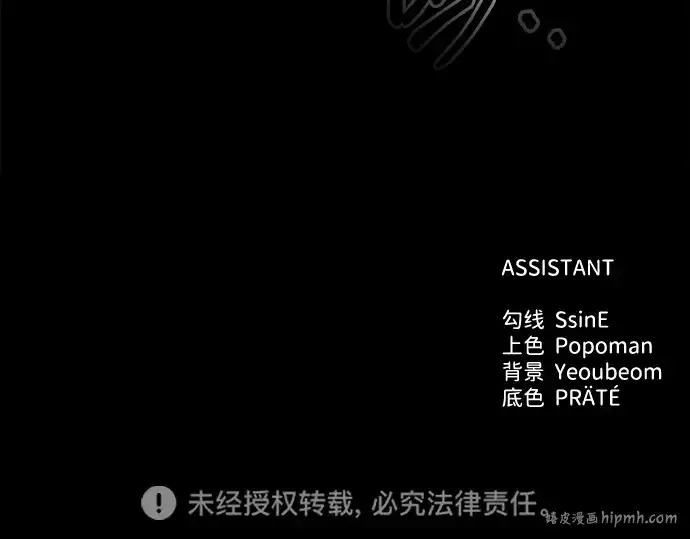 《成为塔防游戏里的暴君》第98话图280