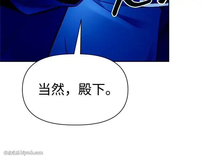 《成为塔防游戏里的暴君》第98话图32