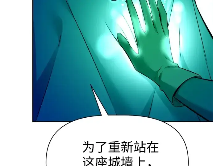 《成为塔防游戏里的暴君》第98话图34