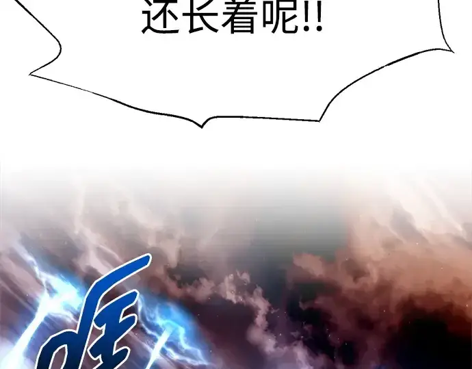 《成为塔防游戏里的暴君》第98话图41