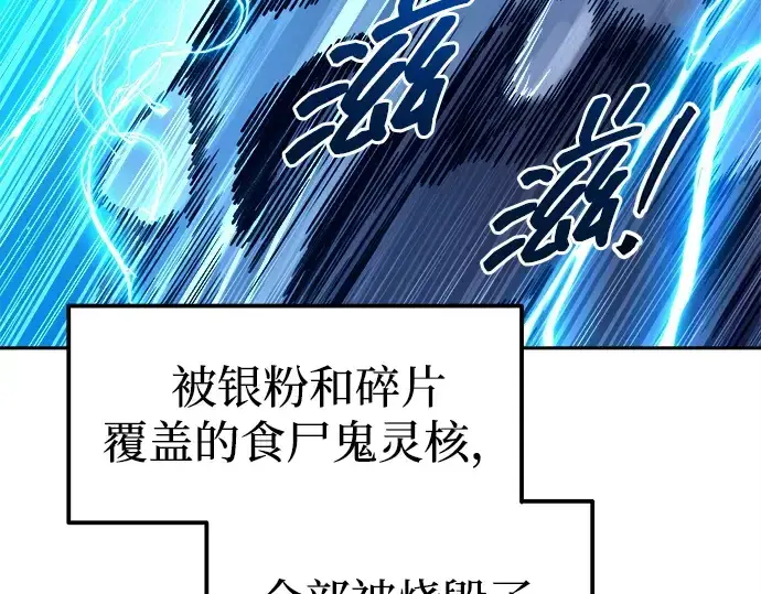 《成为塔防游戏里的暴君》第98话图46