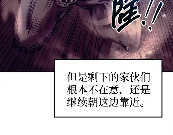 《成为塔防游戏里的暴君》第98话图50