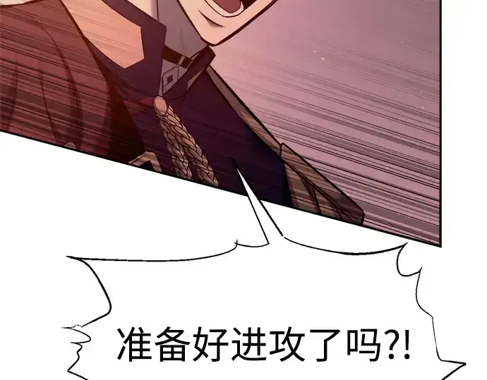 《成为塔防游戏里的暴君》第98话图53