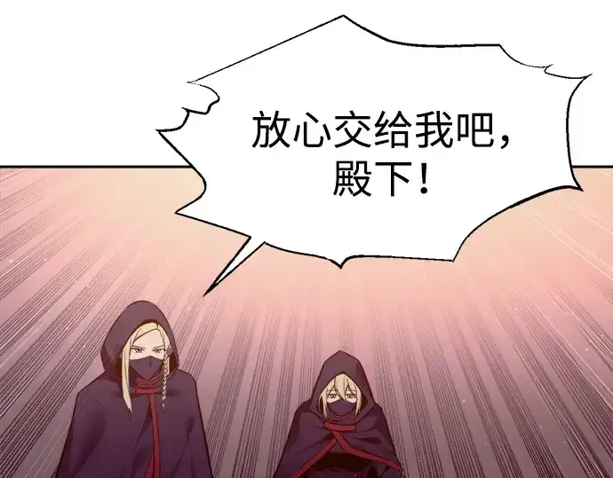 《成为塔防游戏里的暴君》第98话图55
