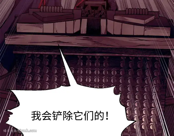 《成为塔防游戏里的暴君》第98话图56