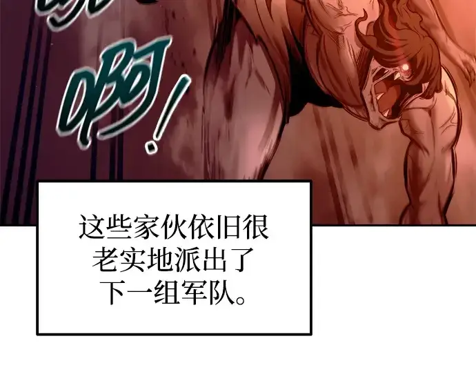 《成为塔防游戏里的暴君》第98话图6