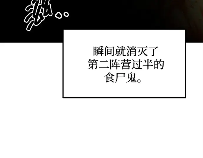 《成为塔防游戏里的暴君》第98话图69
