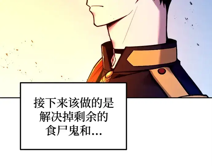 《成为塔防游戏里的暴君》第98话图71