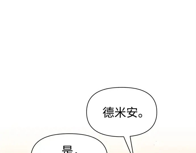 《成为塔防游戏里的暴君》第98话图76