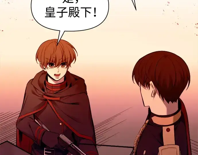 《成为塔防游戏里的暴君》第98话图77
