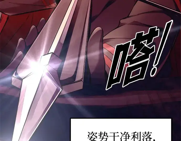 《成为塔防游戏里的暴君》第98话图81