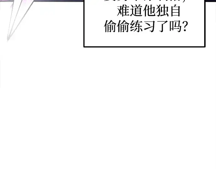 《成为塔防游戏里的暴君》第98话图82